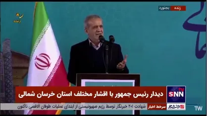 پزشکیان: خداوکیلی برای من سخت است صحبت کنم، چون الان باید به تعهدات خودمان پایبند باشیم و به حرفان عمل کنیم
