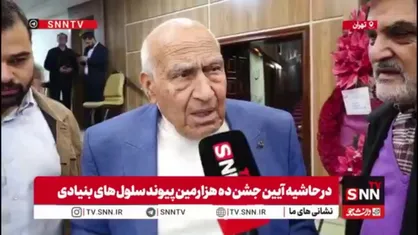 پروفسور قوام زاده: از نظر پیوند مغز استخوان در دنیا جایگاه خوبی داریم / بیش از ۷۰ درصد بیماران بدخیم درمان می&zwnj;شوند