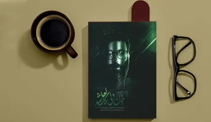 هیچ انقلابی&zwnj;ای در بستر خواب نمی&zwnj;میرد و آیت&zwnj;الله خامنه&zwnj;ای شجاعانه در حال جنگیدن جان باخت + فیلم