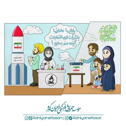 راه&zwnj;اندازی پویش &laquo;آینده فرزندم&raquo; در موسسه راهیان کوثر