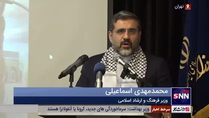 وزیر ارشاد: رژیم وحشی صهیونیستی جلوی فرزندان مقاومت زانو زد