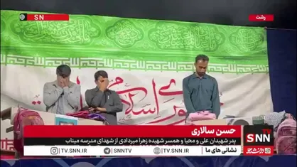 &laquo;بابا کجاییِ&raquo; علی در آغوش خاک پاسخ داده شد؛ روایتی از سه&zwnj;شنبه&zwnj;ای که چشمان شهید دانش آموز علی سالاری باز نشد