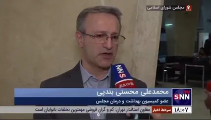 محسنی&zwnj;بندپی: سازماندهی مشکلات دارو به ۱۲۵ همت نیاز دارد / اختصاص ما به تفاوت حذف ارز ۴۲۰۰ تومانی به معاونت دارو و غذا