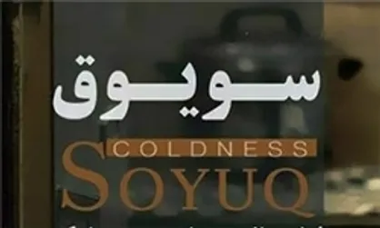 حضور&zwnj; سینمای ایران با 5 فیلم در جشنواره نوجوان سئول