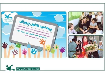 نمایش روزانه و رایگان فیلم&zwnj;های سینمایی کانون پرورش فکری در اینترنت