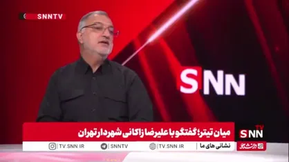 روایت زاکانی از نحوه اصابت مستقیم موشک به منزل رهبر انقلاب آیت الله سید مجتبی خامنه&zwnj;ای