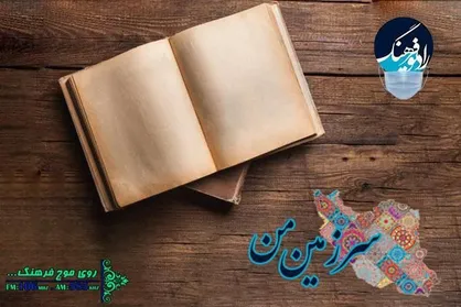 "سرزمین من"ویژه ولادت امام هادی علیه السلام روی آنتن می&zwnj;رود
