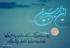 نسخه‌ای ساده برای قرارگیری در جرگه «رجبیّون» / تفسیری از «یَا مَنْ یُعْطِی الْکَثِیرَ بِالْقَلِیلِ»