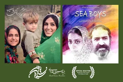 حضور ۲ فیلم بنیاد سینمایی فارابی در جشنواره فیلم&zwnj;های کودکان و نوجوانان شارجه