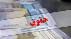 ترمیم حقوق کارکنان و بازنشستگان بر سایر مؤلفه‌های پرداخت بی‌تأثیر است
