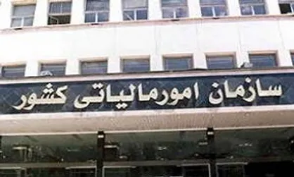 منع کارمندان مالیاتی از مشاوره مالیاتی