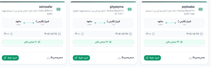 آغاز فروش بلیت اتوبوس به مقصد مشهد آغاز فروش بلیت اتوبوس به مقصد مشهد