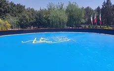 راه اندازی پیست اسکیت بوستان ریحانه ویژه بانوان