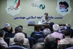 نشست ماهانه جامعه اسلامی مهندسین