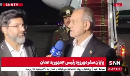 پزشکیان: مهم&zwnj;ترین دستاورد سفر به عمان، تفاهم&zwnj;نامه&zwnj;هایی است که باید اجرایی شوند + فیلم