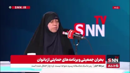 توضیحات محمدبیگی در رابطه با فوت تلخ مادر و فرزندش در پل&zwnj;دختر / کمبود پزشک باعث این حادثه شد