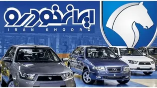 افزایش قیمت محصولات ایران خودرو کلید خورد