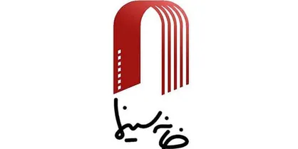 قدم اول برگزاری انتخابات هیئت مدیره خانه سینما/ نامزد&zwnj;های پیشنهادی اصناف اعلام شدند