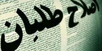 گفت و شنود/ طناب دار!