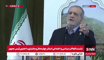 پزشکیان: ما دیگر دلار ۲۸۵۰۰ تومانی به کسی نمی&zwnj;دهیم/ دلار را به هر کسی می&zwnj;دهیم می&zwnj;خورد