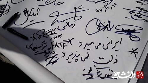دانشجویان بسیجی کرمانشاه طی تجمعی همراه با مردم مخالفت خود را با تصویب لوایح استعماری اعلام کردند