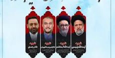 تصویرپردازی از حکمرانی متعالی بر تراز سنت حکمرانی شهید جمهور برگزار می‌شود