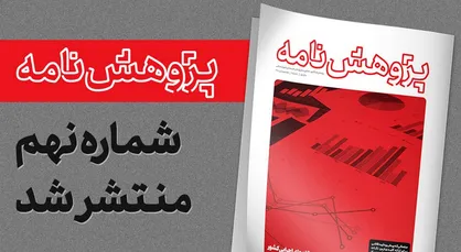 بررسی دخل و خرج دستگاه&zwnj;های اجرایی در بودجه ۱۴۰۰