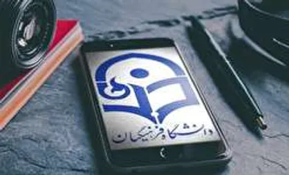 عزم دولت برای ریشه کن کردن دانشگاه فرهنگیان