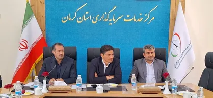 کمیته پایش سرمایه&zwnj;گذاری استان کرمان آغاز به کار کرد