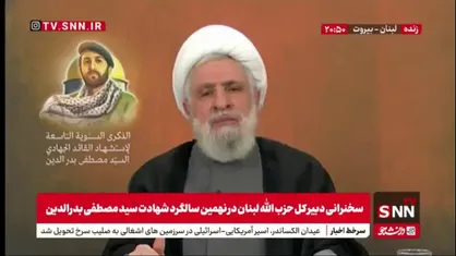 دبیر کل حزب الله لبنان در نهمین سالگرد شهادت سید مصطفی بدرالدین: کسی که به پیروز با شهادت باور دارد، همچون امام حسین با یزید بیعت نخواهد کرد و در مسیر عزت خواهد ایستاد