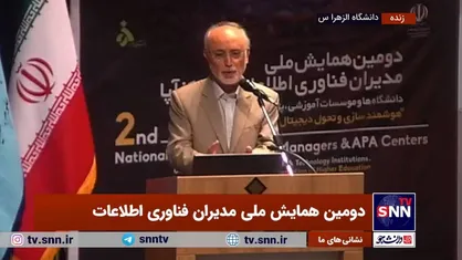 فعالیت ما در فرهنگستان علوم منجر به تشکیل &laquo;سازمان هوش مصنوعی&raquo; بود/ دولت الکترونیک جلوی مفاسد اداری را می&zwnj;گیرد+فیلم