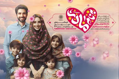 ویژه&zwnj;برنامه &laquo;به نام مادر&raquo; در فرهنگسرا&zwnj;های تهران برگزار می&zwnj;شود