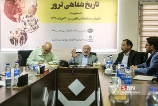 ترور 