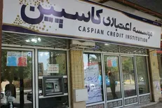 گزارش تخلفات «کاسپین» به قوه‌قضائیه رفت