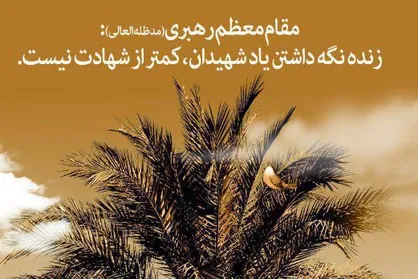 پوستر هفته دفاع مقدس