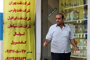 تهران 41