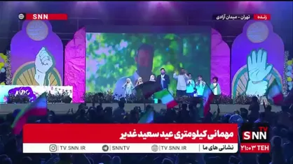اجرای زیبای حاج رضا هلالی همراه با همخوانی ترکی در مدح مولا علی (ع) در مهمانی کیلومتری عید غدیر در میدان آزادی