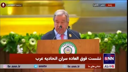 گوترش: بازسازی غزه بدون افق سیاسی قابل تصور نیست