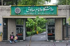 دانشگاه امام صادق (ع) به شبکه دانشگاه‌های مجازی جهان اسلام پیوست