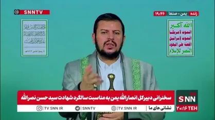رهبر انصار الله یمن: آنهایی که روابط با دشمن را عادی سازی هم میکنند در خطر هستند