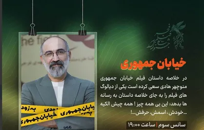 از خنده&zwnj;های &laquo;رحمان&raquo; تا درام تلخ فیلم &laquo;خیابان جمهوری&raquo;؛ آیا هادی حجازی&zwnj;فر سیمرغ را به خانه می&zwnj;برد؟