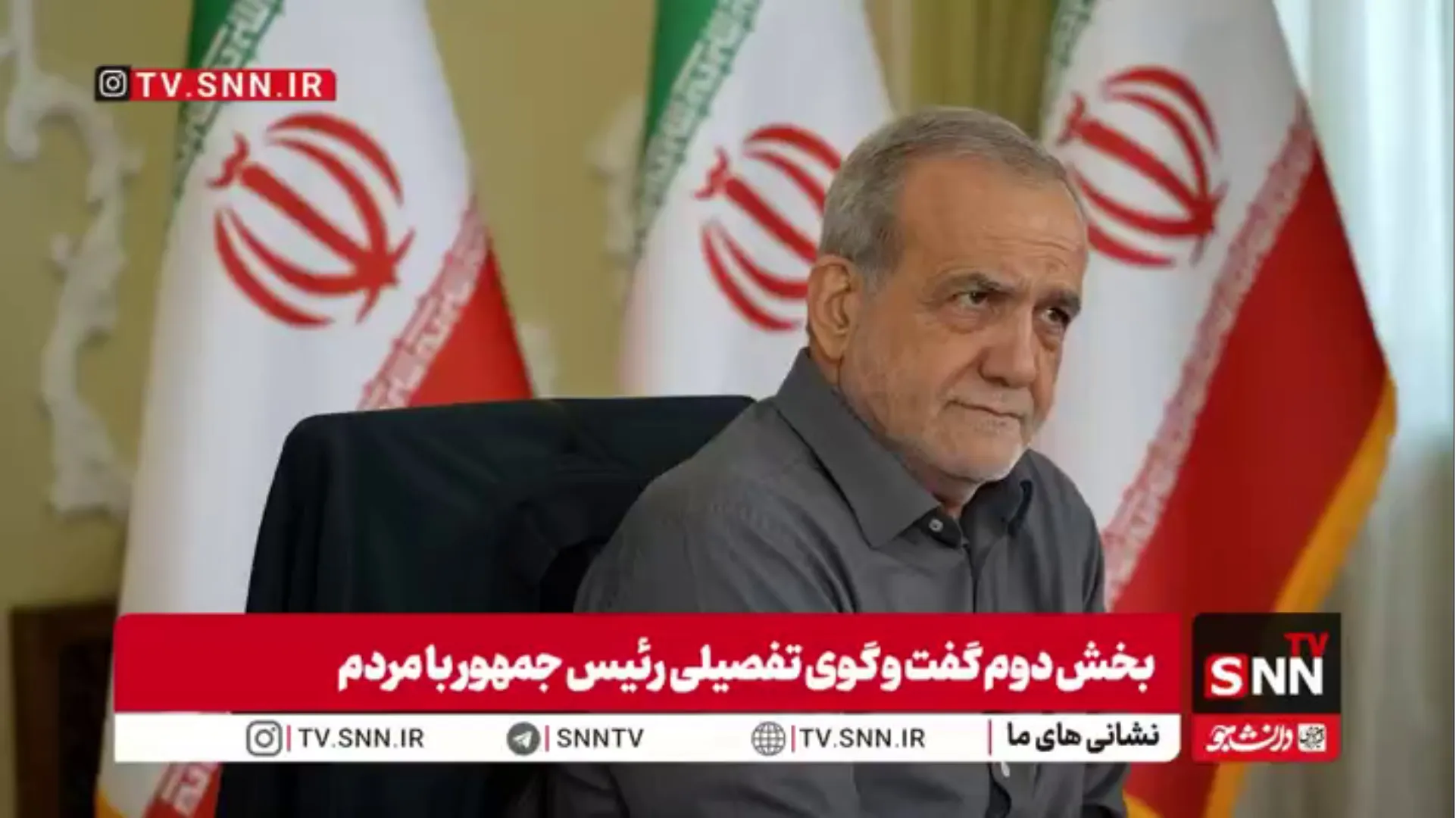 پزشکیان: چرا به مدیران شرکت‌های زیان‌ده، فوق‌العاده مدیریت می‌دهیم؟/ مدیریت کردن با وجود صداهای تفرقه‌انگیز کار خداست