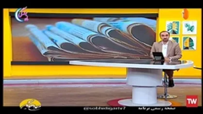 کل کل مجری با پشت صحنه برنامه سر باخت پرسپولیس!