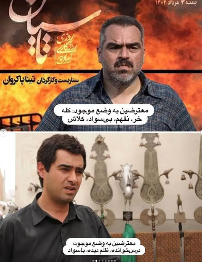 روایتهایی که وقتی قاب آنها را در کنار هم می گذاریم به این نتیجه می رسیم از واقعیاتی که کمال تبریزی دیده تا توهمات خانم تینا پاکروان که در تاسیان موجود است فاصله زیادی وجود دارد. 

