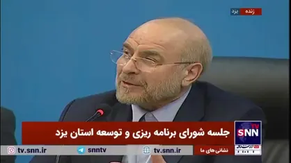 قالیباف: سیستم دیوان سالاری بر سه قوه کشور سوار شده است