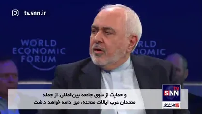 ظریف: جمهوری اسلامی تنها حکومتی در ۲۵۰ سال اخیر ایران است که در هیچ جنگی بازنده نبوده و یک وجب از خاک کشور را از دست نداده است