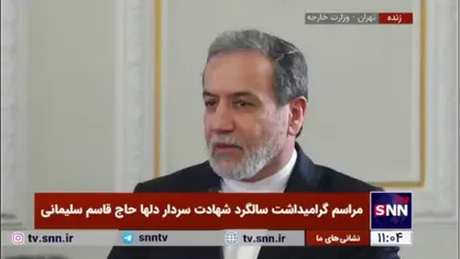 عراقچی: مقاومت سلاح دارد ولی متکی به سلاح نیست/ سرداران باید با خون شان مقاومت را آبیاری کنند