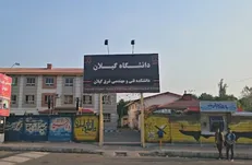 دستگیری عامل مزاحمت برای دانشجویان در واجارگاه رودسر