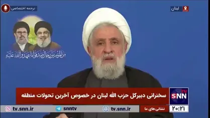 شیخ نعیم قاسم: روز ۲۳ شباط (یکشنبه ۵ اسفندماه) شهید سید حسن نصرالله تشییع می&zwnj;شود