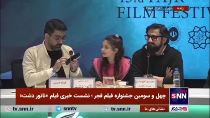 هادی حجاری فر بازیگر فیلم &laquo;ناتور دشت&raquo;: خیلی تلاشم را کردم تا در نشست خبری ناتور دشت باشم، اما فیلمبرداری جایی بود که نتوانستم خودم را برسانم